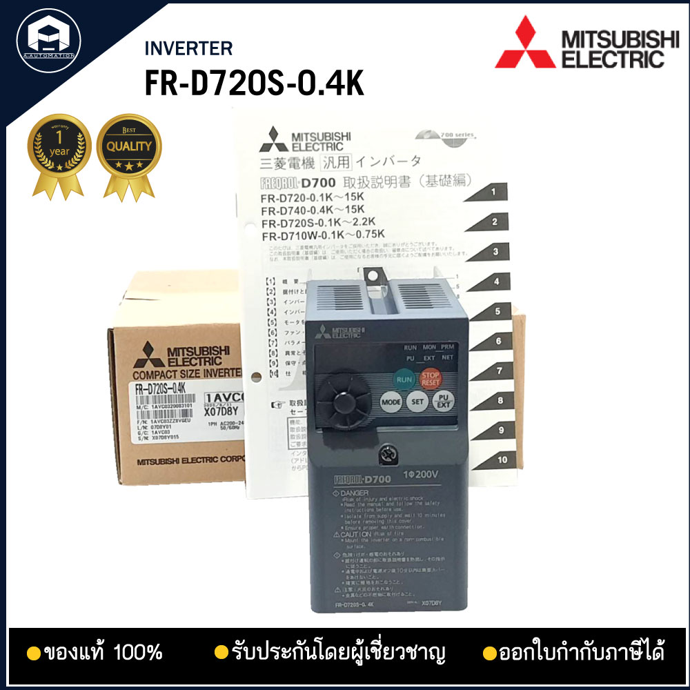 FR-D720S-0.4K INVERTER MITSUBISHI, 0.4KW 220V 1ph ครึ่งแรง งานเบา