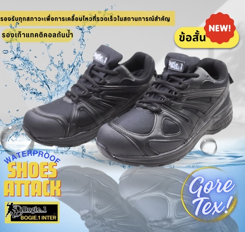 NEW รองเท้า SHOES ATTACK @G-TEX (WATER PROOF) รุ่น W03 ทุกสถานการณ์ที่ต้องเผชิญ ทั้งร้อน ทั้งหนาว ลุยน้ำ ลุยโคลน รองเท้า SHOES ATTACK พร้อมเคียงข้างคุณ + ด้วยคุณสมบัติอันโดดเด่น ของผ้า Gore Tex ที่กันน้ำ และ ระบายเหงื่อย ได้ดีเยี่ยม ทำให้รองเท้า SHOES ATT