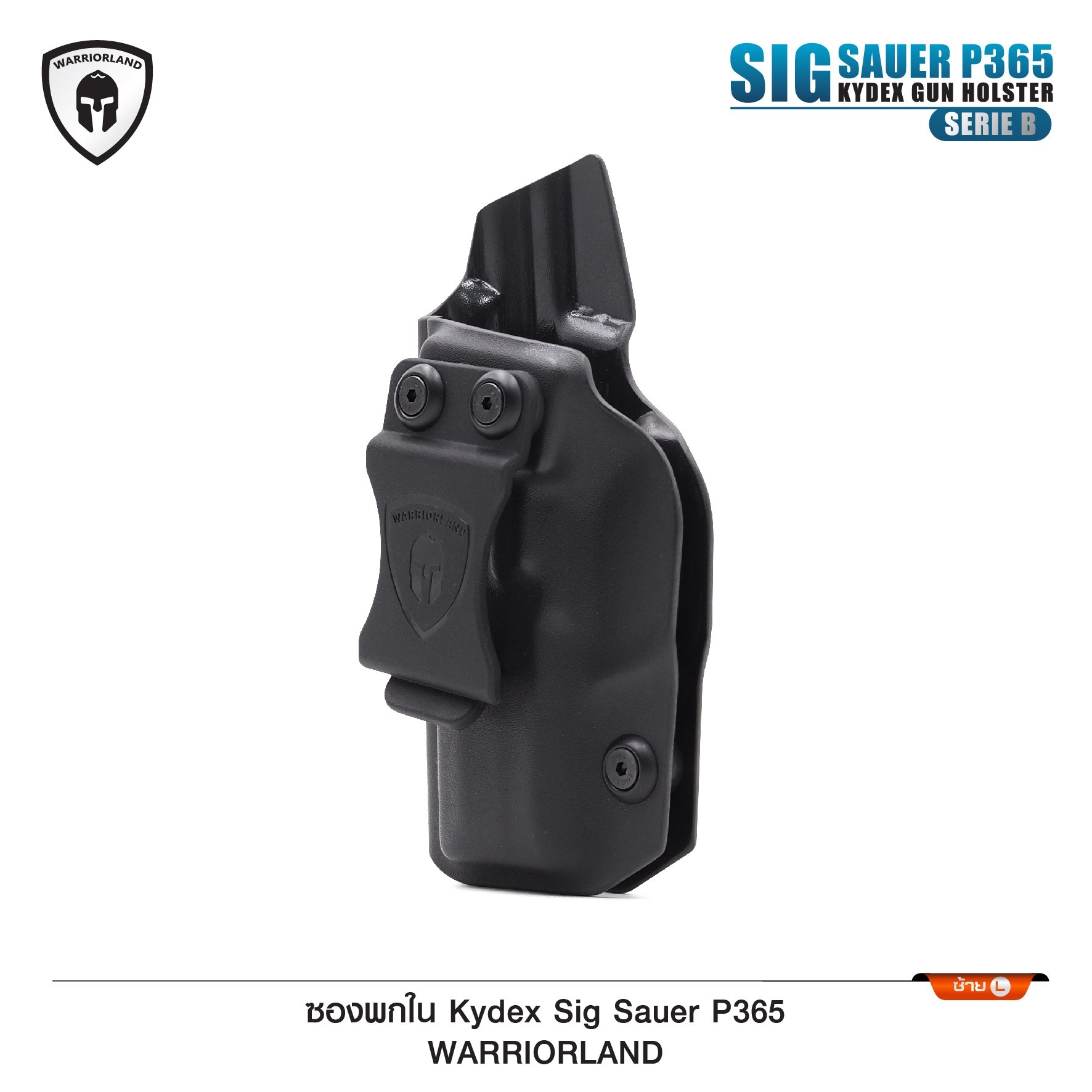 New. ซองปืนพกใน Kydex Sig Sauer P365 ( Warriorland ) (Serie B) IWB Kydex Holster (Serie B) Warriorland 🍁ใช้สำหรับรุ่น Sig Sauer P365 🍁ตัวซองผลิตจากแผ่น Kydex คุณภาพดี 🍁ทำความสะอาดได้ง่าย ล้างคราบสกปรกออกง่าย 🍁คงรูป ไม่หดหรื
