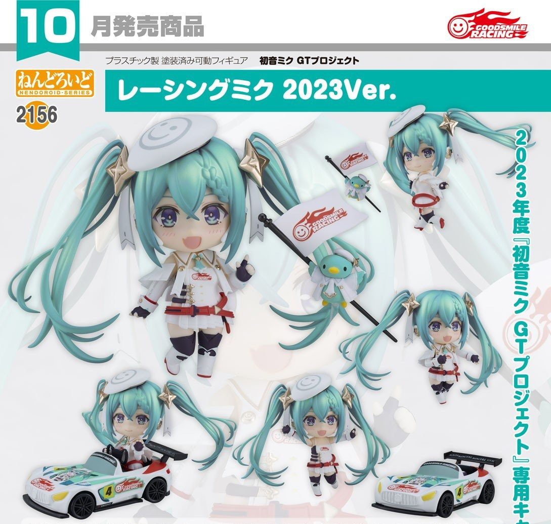 เปิดจอง : Nendoroid Racing Miku: 2023 Ver.
