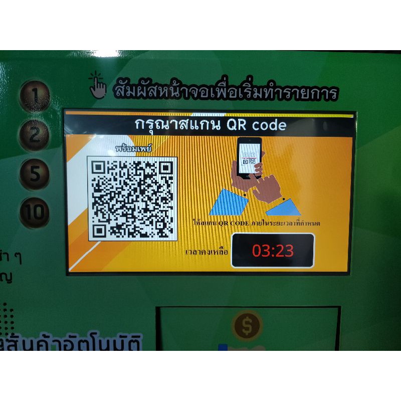 QR เครื่องจำหน่ายสินค้าอัตโนมัติ 4ชั้น 20แถว ตั้งพื้นใหญ่⭐⭐⭐⭐⭐ รุ่น CCK Smart 25QR รุ่นชำระเงินด้วยQR ,ธนบัตรและเหรียญ