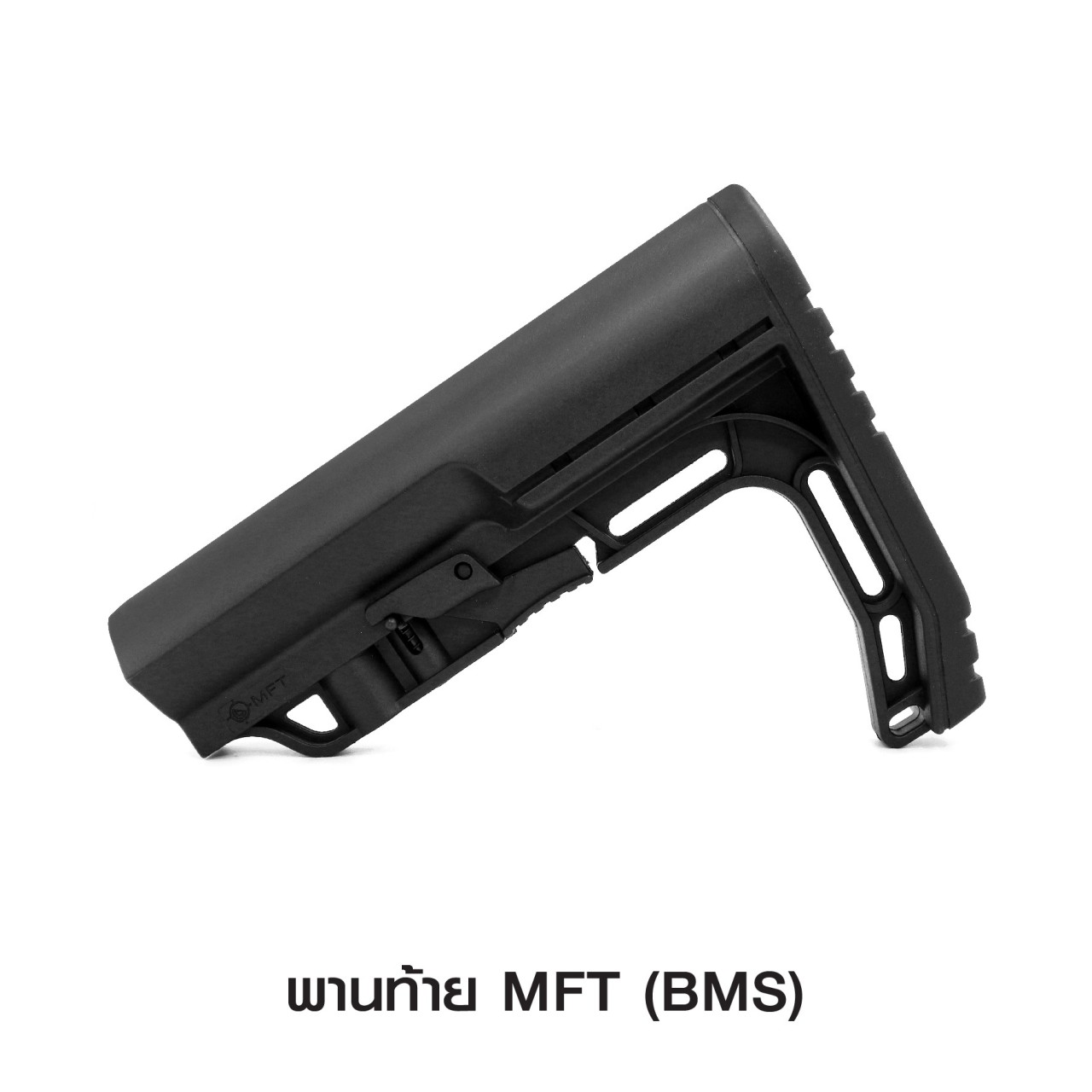 (clap)สินค้าใหม่ค่ะ (ok)พานท้าย MFT ( BMS ) ♨️ผลิตจาก Polymer เกรดคุณภาพ 🚨ใช้สำหรับรุ่น M4 , M16 และ ระบบไฟฟ้าแกน 29 มม. 🚨มีปุ่มปรับระยะ ยืด-หด ได้ 🚨ออกแบบให้รับกับร่องไหล่ 🚨มียางพานท้าย ช่วยลดแรงรีคอยด์ 🚨มีช