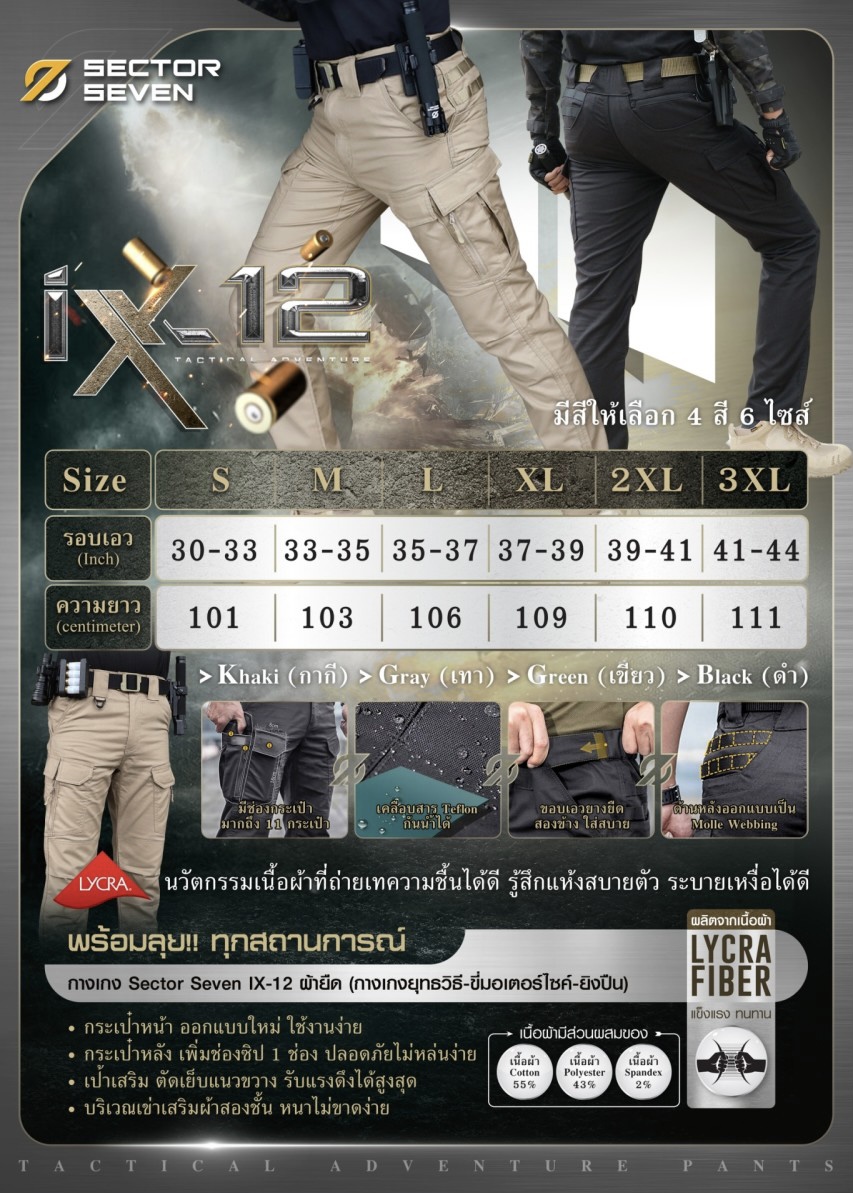 📌กดติดตาม กดแชร์ กดไลท์ สินค้าเข้ามาใหม่ทุกๆวันครับ📌 🔰New.สินค้ามาใหม่ทุกรายการ 📌ราคาโปรโมชั่นทุกรายการ📌 🔰จำหน่ายอุปกรณ์ยุทธวิธีทุกชนิด 📌จัดส่งทั่วประเทศ EMS / เคอรี่ / ขนส่งเอกชน 🔰ติดต่อสอบถ