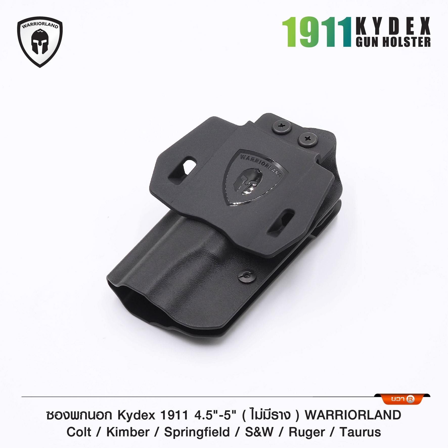 New. ซองพกนอก KYDEX Warriorland 1911 4.5"-5" ( ไม่มีราง ) Colt/ Kimber/ Springfield/ S&W/ Ruger/ Taurus/ ( OWB Kydex Holster Warriorland ) 📍Sig Sauer P320 📍Glock 19 Gen1-5 📍Glock 43/43X 📍1911 4.5"-5" ( ไ
