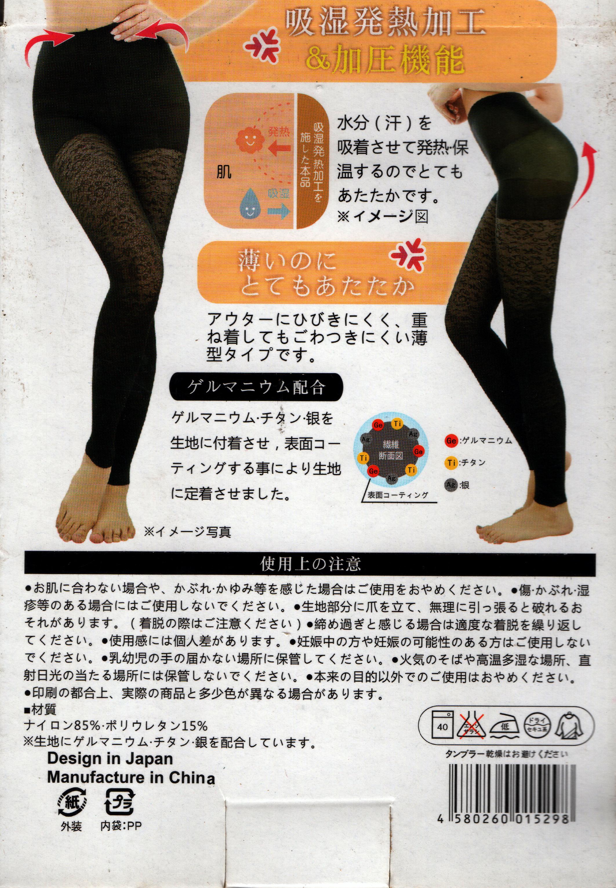 F-042ถุงน่องขาเรียว ปลายปิด แบบมีลายใส่ปุ๊บ ขาเรียวปั๊บ