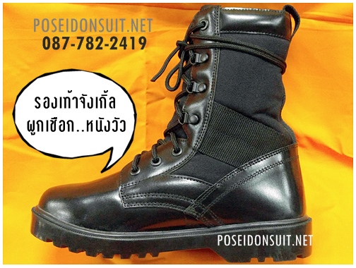 รองเท้าคอมแบท / จังเกิ้ล