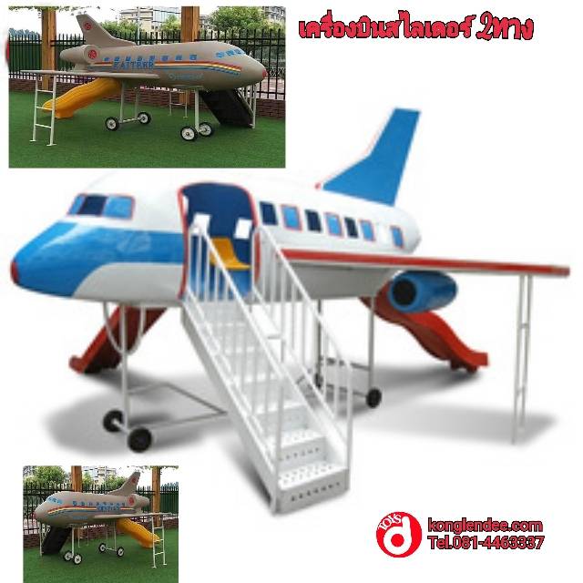 เครื่องบินกระดานลื่น