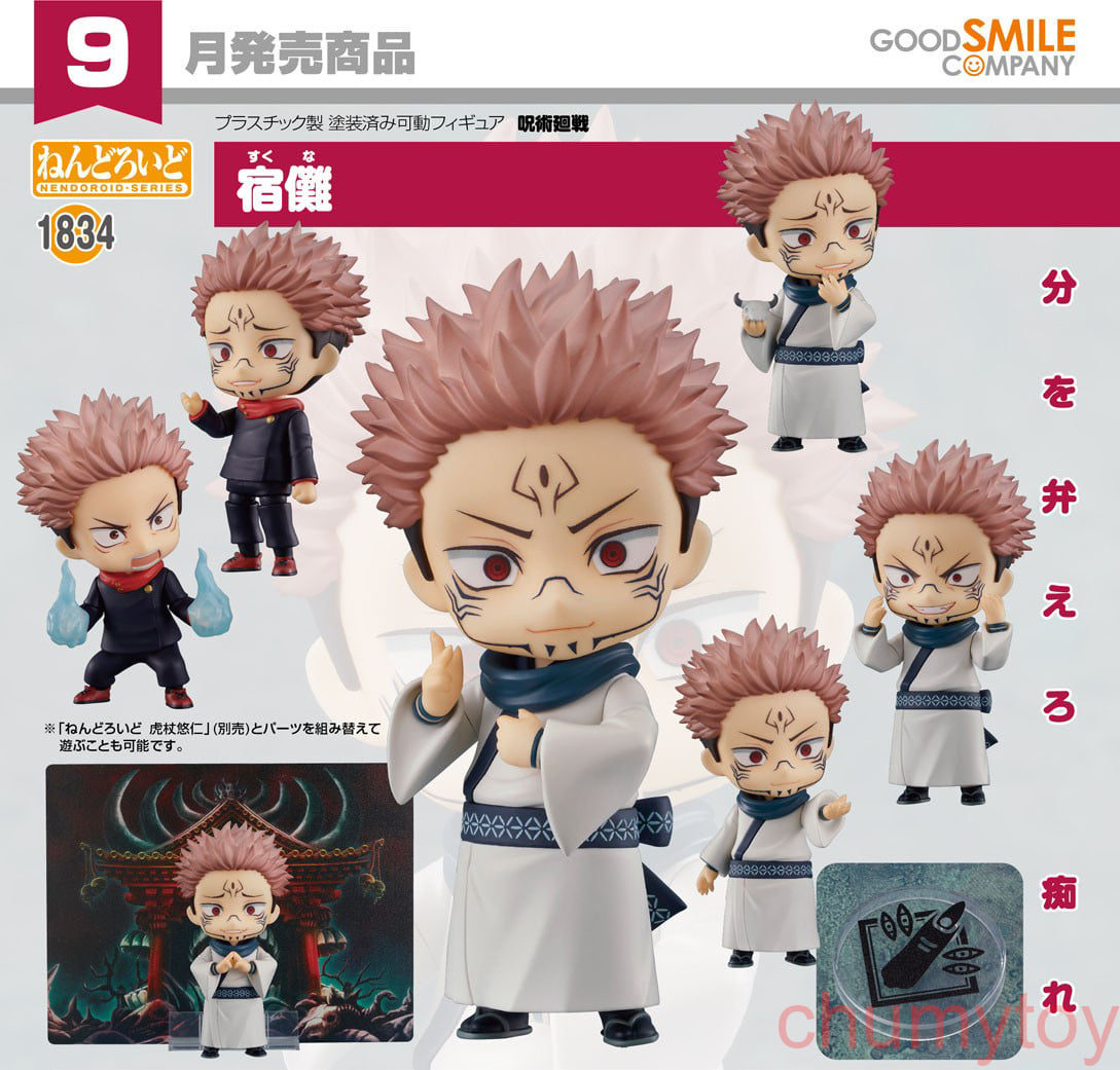 เปิดจอง : Nendoroid Sukuna
