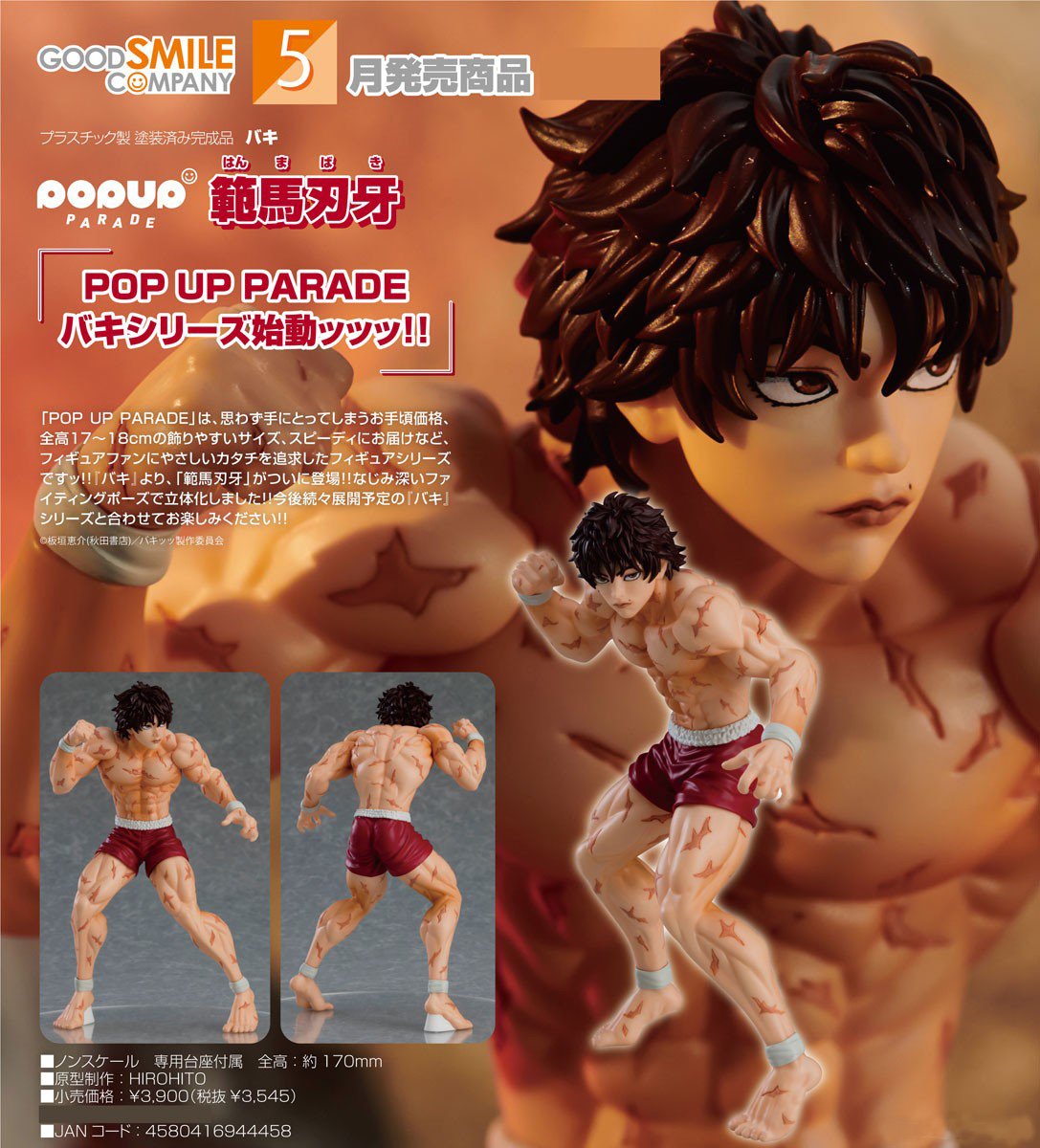 เปิดจอง : POP UP PARADE Baki Hanma