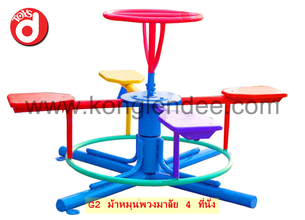 ม้าหมุนพวงมาลัย 4ที่นั่ง