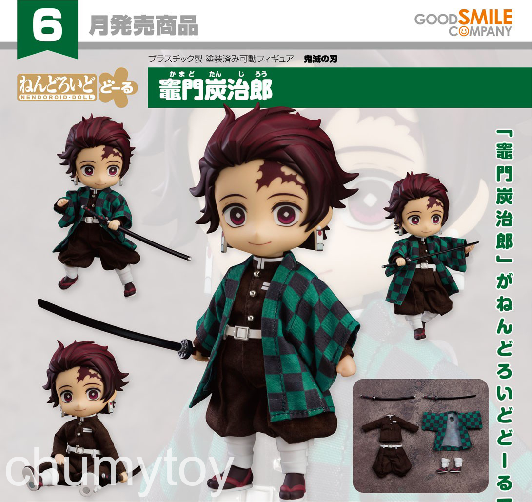 เปิดจอง : Nendoroid Doll Tanjiro Kamado