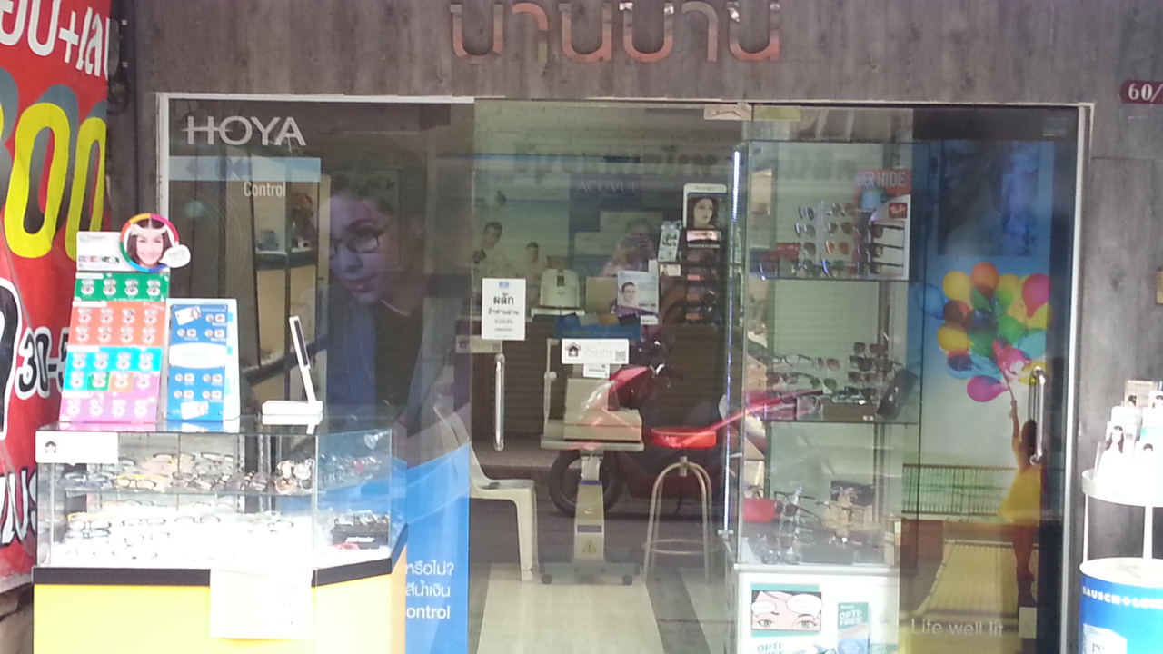 ร้านแว่นบ้านบ้าน