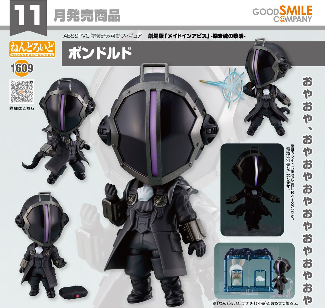 เปิดจอง : Nendoroid Bondrewd