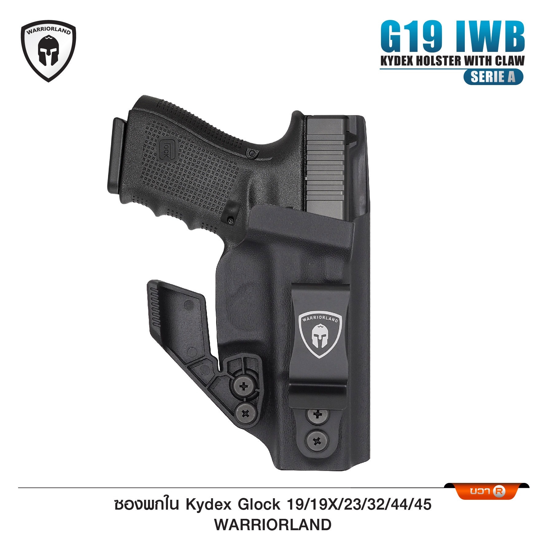 New. ซองพกใน Kydex G19/19X/23/32/44/45 WARRIORLAND (Serie A) ( G19 IWB Kydex Holster with Claw ) ⚓ ผลิตจาก Kydex เกรดคุณภาพ ⚓ ออกแบบให้ซองหุ้มโกร่งไกทั้งหมด ใช้งานปลอดภัย ⚓ ซองพกในซ่อนเร้น อำพรางได้มิดชิด ⚓ แผ่น Claw (ถอดได้) ช