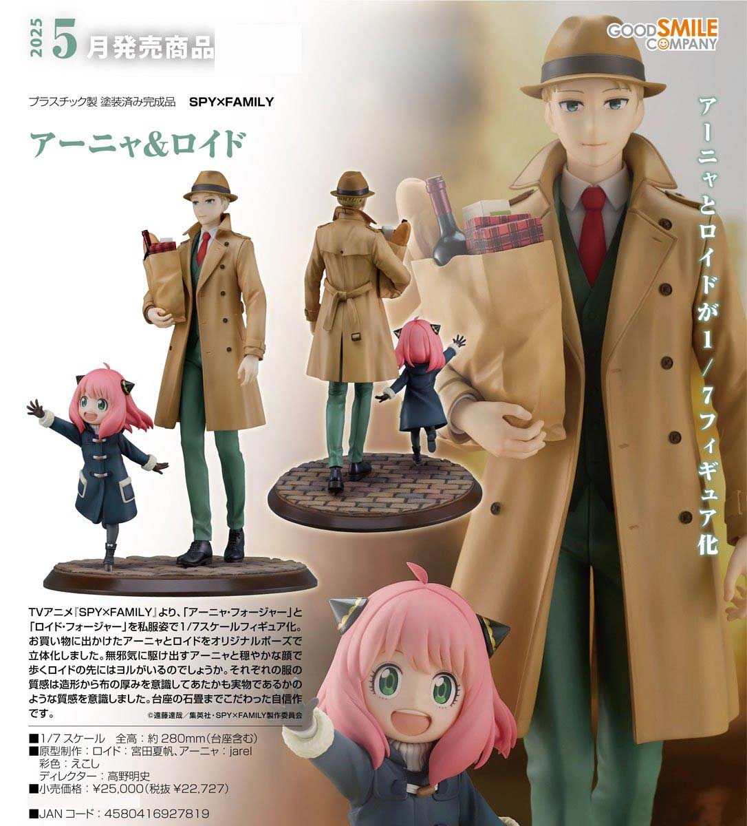 เปิดจอง : Anya & Loid