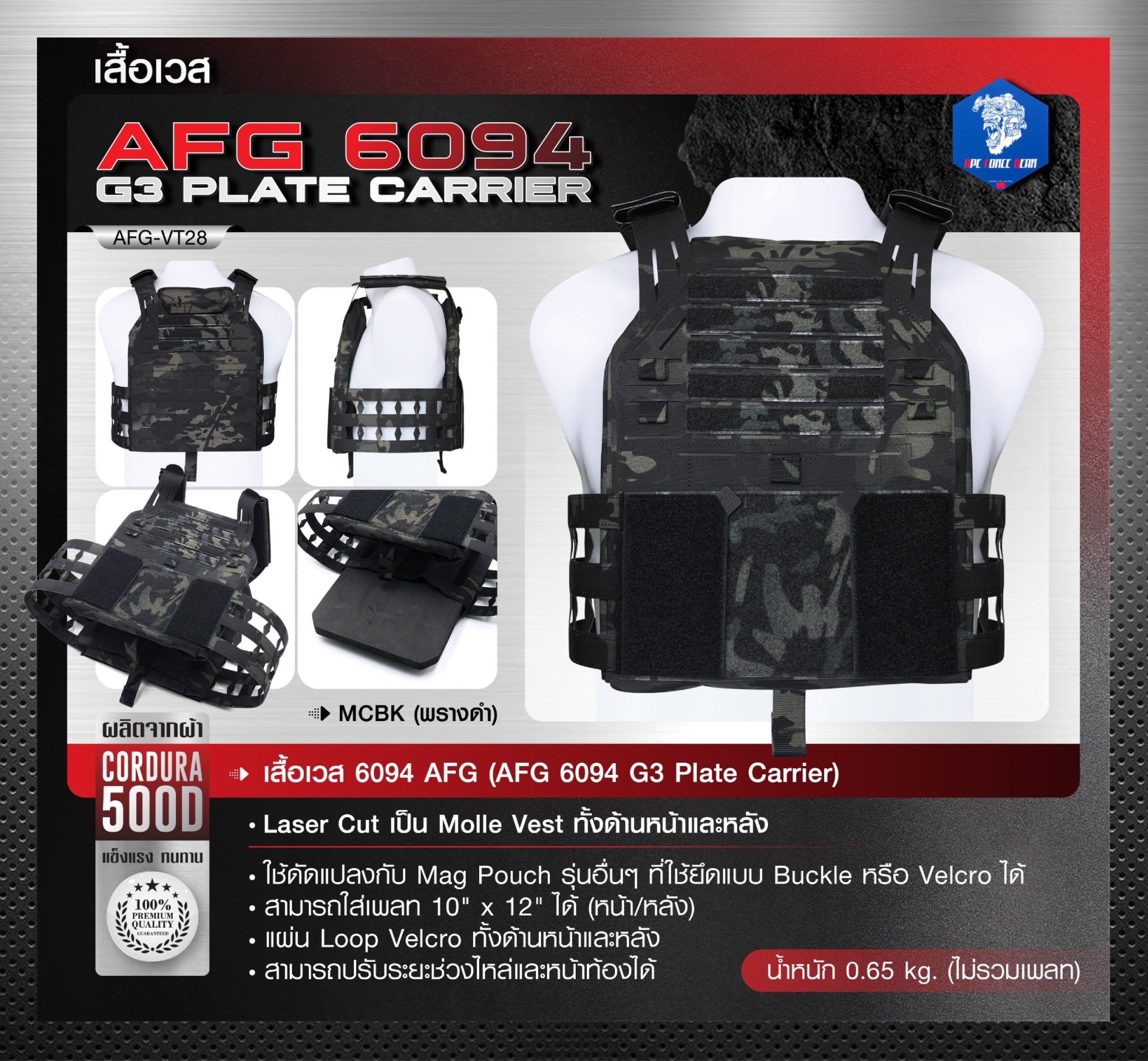 New. เสื้อเวส 6094 AFG [ AFG-VT28 ] AFG 6094 G3 Plate Carrier ♠️ผลิตจากผ้า Cordura 500D เกรดคุณภาพ ♠️ Laser cut เป็น Molle Vest ทั้งด้านหน้าและหลัง ♠️ใช้ดัดแปลงกับ Mag pouch รุ่นอื่นๆ ที่ใช้ยึดแบบ Buckle หรือ Velcro ได้ ♠️สามาร
