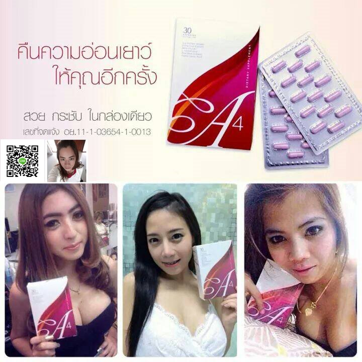 C-09(A4) เอโฟ อาหารเสริมสำหรับคุณผู้หญิงช่วยปรับฮอร์โมน ให้ฟิต ให้อกฟู ผิวขาวใสดูมีออร่า