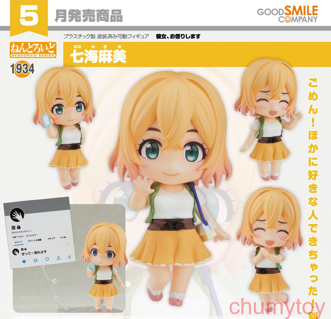 เปิดจอง : Nendoroid Mami Nanami
