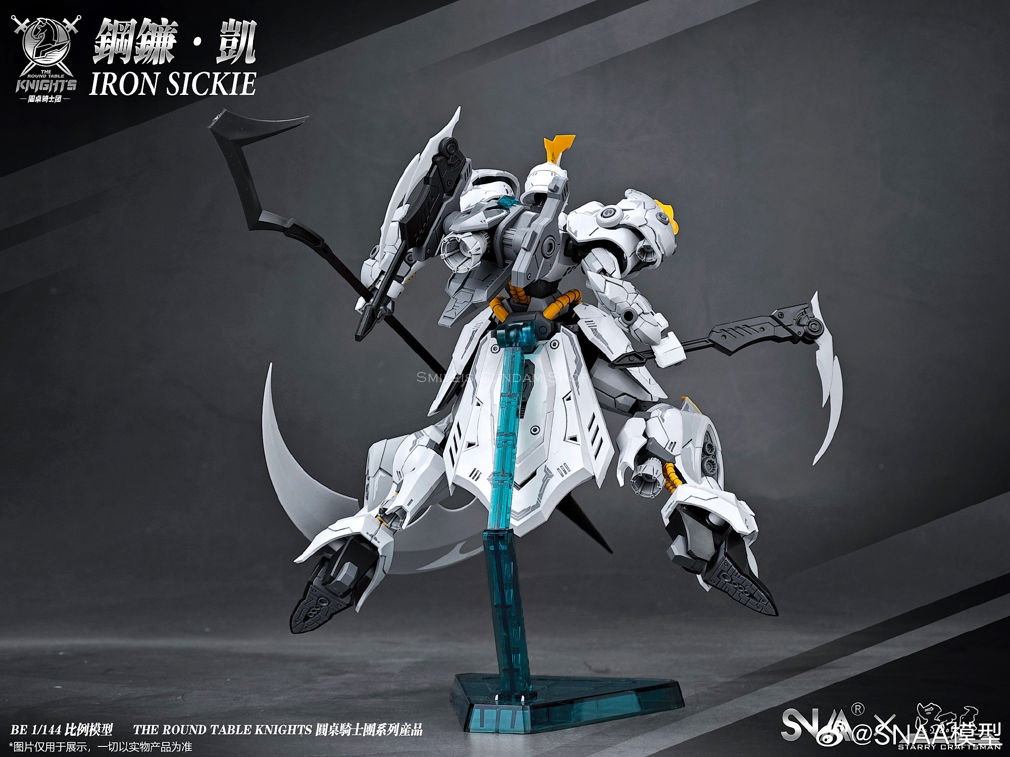 BE 1/144 Iron Sickle[SNAA]