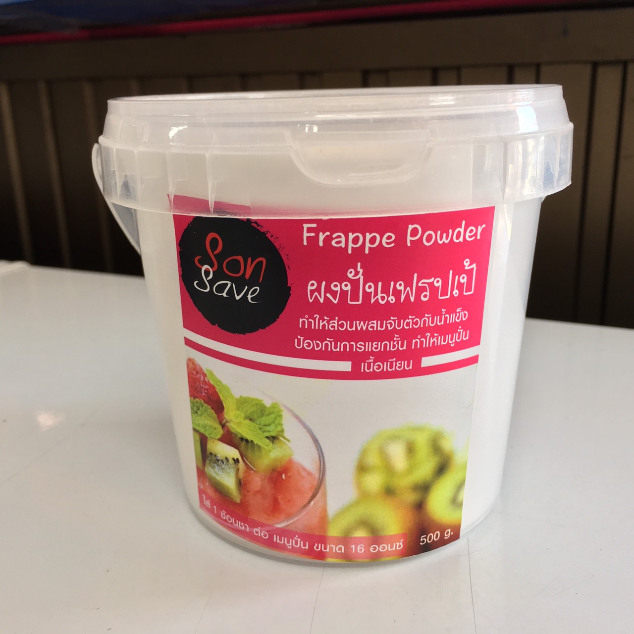 ผงปั่นเฟรปเป้ SonSdve 500g.