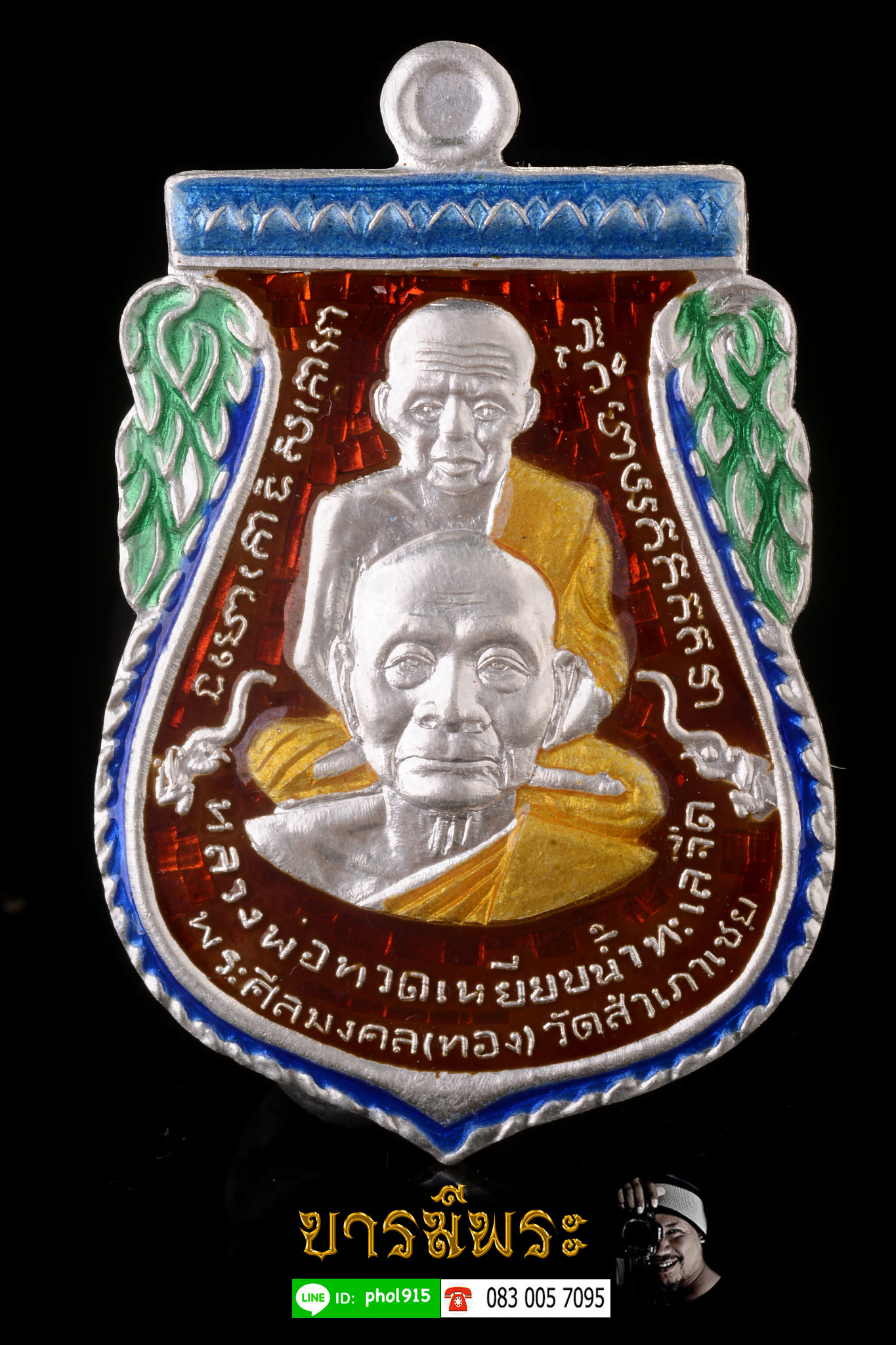 พ่อท่านทอง เหรียญพุทธซ้อน พิมพ์กรรมการใหญ่ เนื้อเงินลงยา ลพ.ทวด รุ่น แซยิด ๙๓ อาจารย์ทอง วัดสำเภาเชย ปัตตานี สภาพสะสม เดิมแท้ คมชัด ชัวร์ 100 %