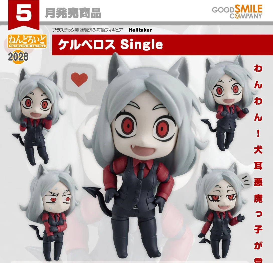 เปิดจอง : Nendoroid Cerberus (Single)