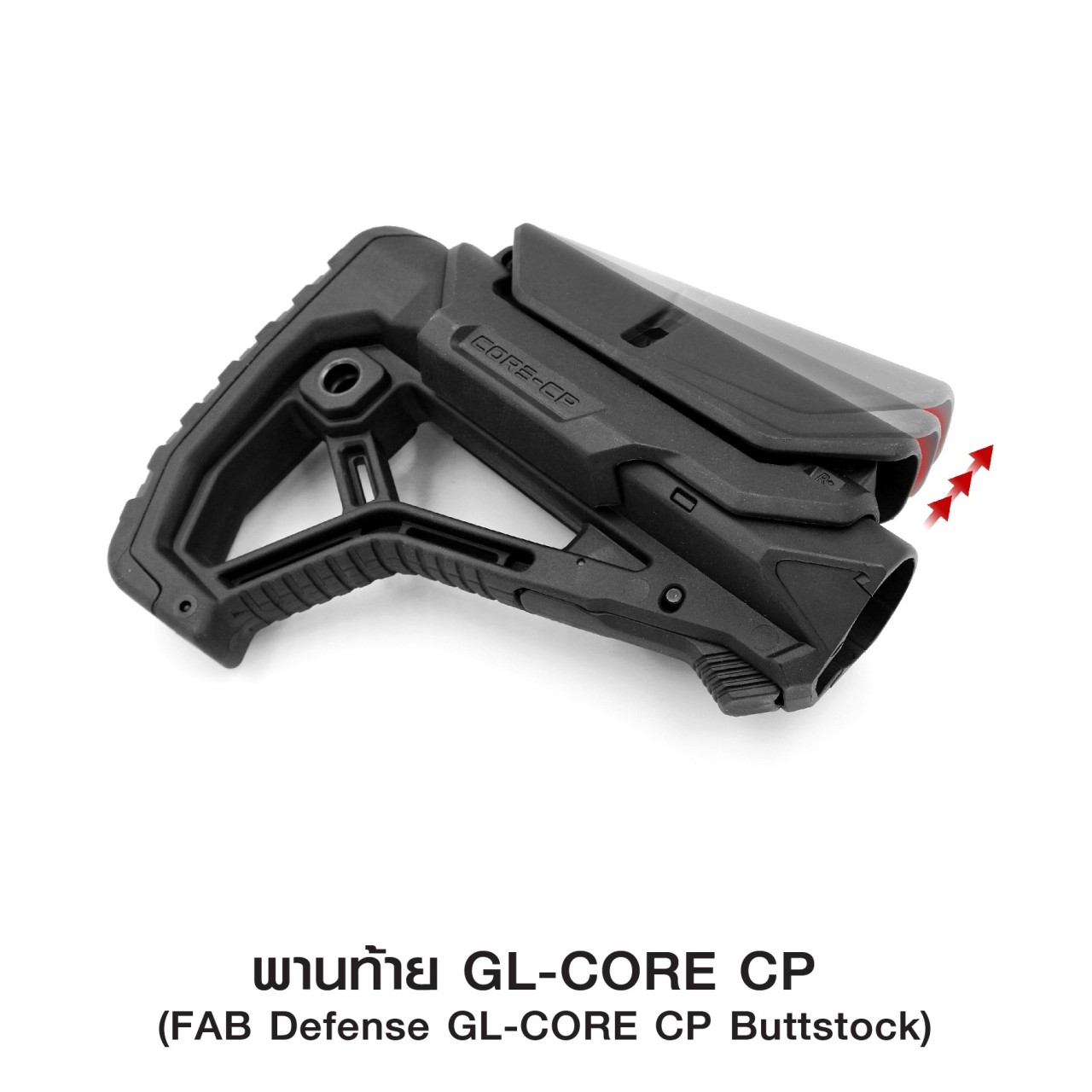 (ok)พานท้าย GL-CORE CP ( FAB Defense GL-CORE CP Buttstock ) 🔱ผลิตจากวัสดุ Nylon เกรดคุณภาพ 🔱ใช้สวมแกนพานท้าย M4 🔱รูปทรงออกแบบโดดเด่น ทันสมัย 🔱ที่รองแก้มปรับระดับได้ 3 ระดับ ( ถอดออกได้ ) 🔱มียางพานท้าย ลดแรงรีคอยด์ &