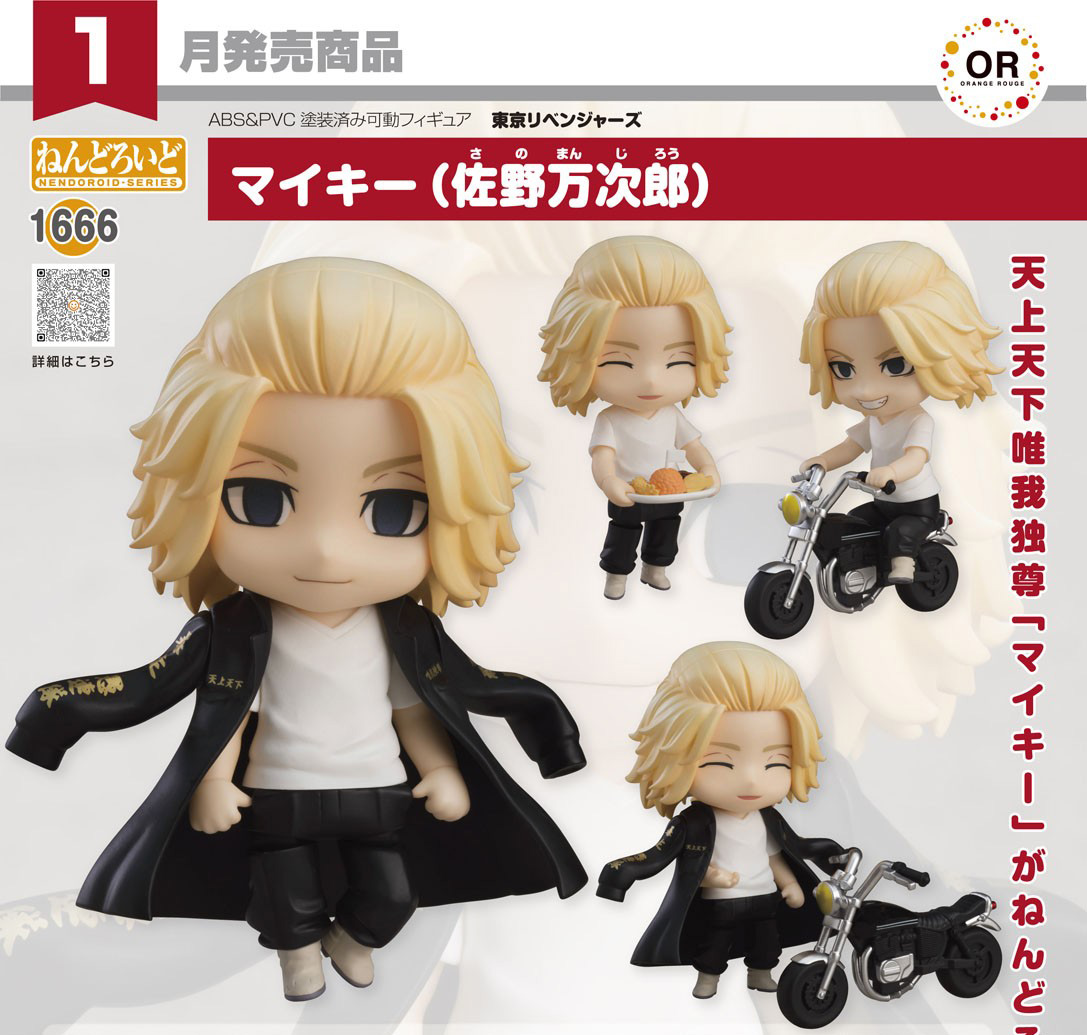 เปิดจอง : Nendoroid Mikey (Manjiro Sano)
