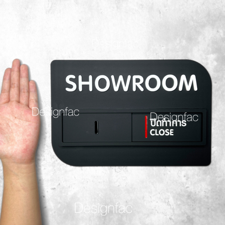 ป้ายเลื่อนเปิดปิด SHOWROOM ลงผลิต14วัน ป้ายเปิดปิดร้าน ป้ายอะคริลิคโมเดิร์นมินิมอล ลอฟท์, Designfac