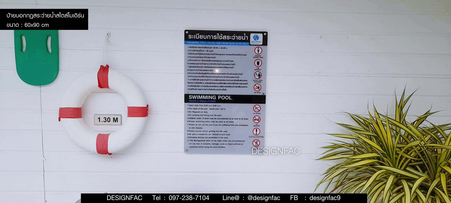 ป้ายบอกกฎสระว่ายน้ำ ป้ายกฎระเบียบสระว่ายน้ำ โมเดิร์น มินิมอล ลอฟท์
