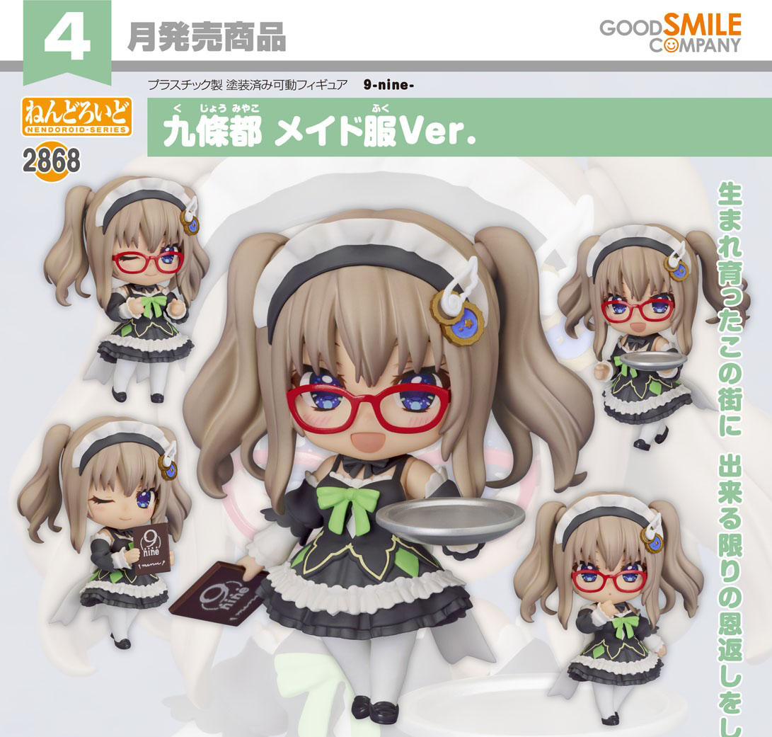 เปิดจอง : Nendoroid Miyako Kujo: Maid Ver.