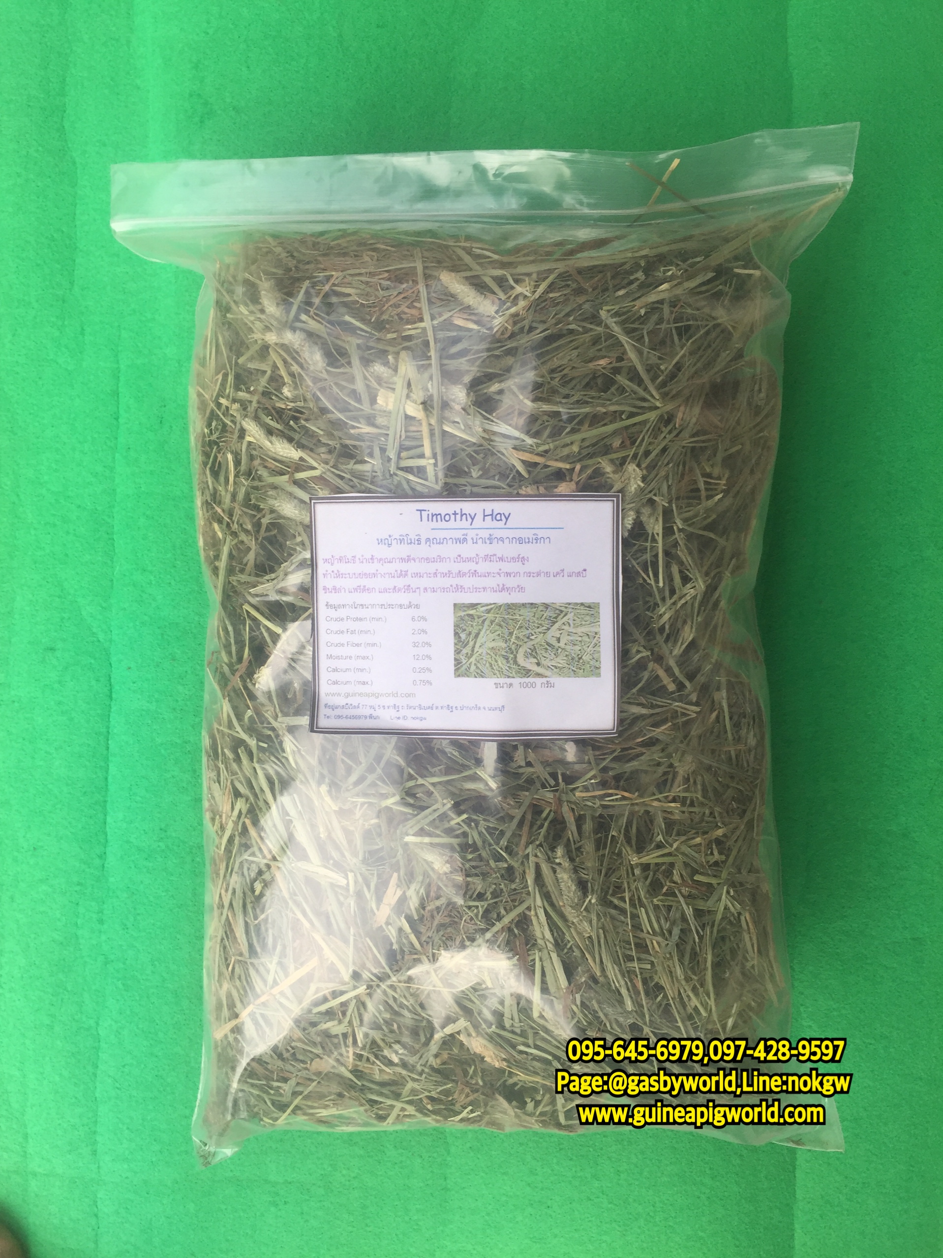 หญ้าทิโมธีพรีเมี่ยมนำเข้าถุงซิบ สำหรับสัตว์เลี้ยงทุกช่วงวัย 1000g.
