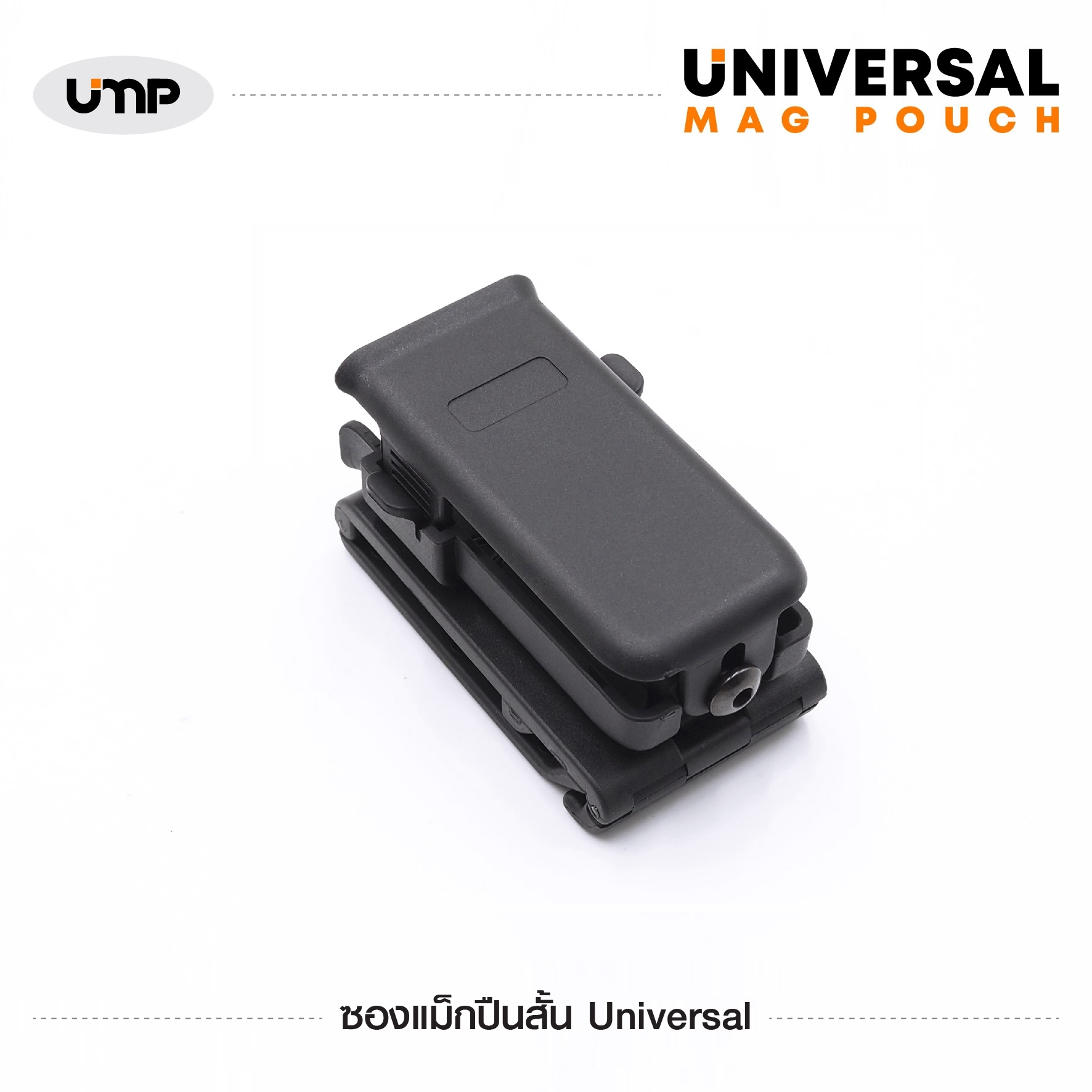 New. ซองแม็กปืนสั้น รุ่น Universal Mag Pouch - ผลิตจากวัสดุ Polymer อย่างดี - ใส่แม็กกาซีนปืนสั้น ได้ทุกขนาด - ปรับขนาดได้ง่าย เพียงประแจหกเหลี่ยม - เหมาะสำหรับแม็ก 9 มม. แถวเดี่ยว, แถวคู่ , 0.45 , 11 มม. , 1911 - ตัวยึดเข็มขัด Tek-Lok สำหรับขนาด 1"-