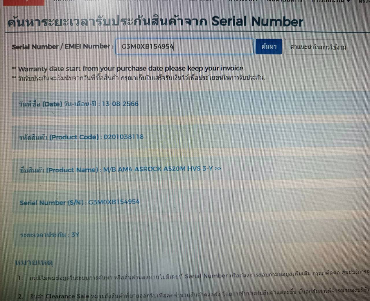 CPU + M/B CPU Ryzen 5 4600G M/B ASROCK A520M - HVS (AM4) ประกัน J.I.B. 13/08/2026