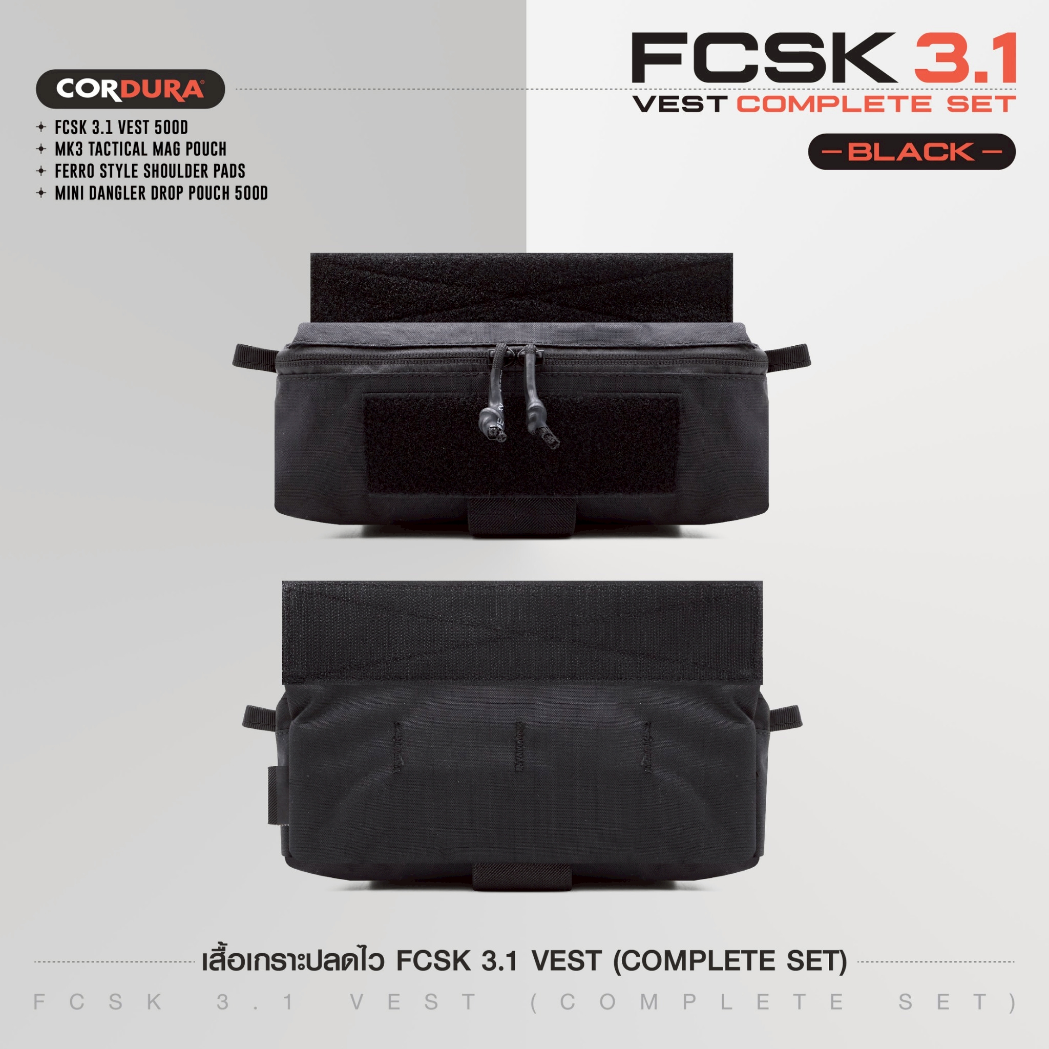 New. เสื้อเกราะปลดไว FCSK 3.1 VEST (COMPLETE SET) - FCSK 3.1 VEST 500D - MK3 TACTICAL MAG POUCH - FERRO STYLE SHOULDER PADS - MINI DANGLER DROP POUCH 500D สีดำ BK