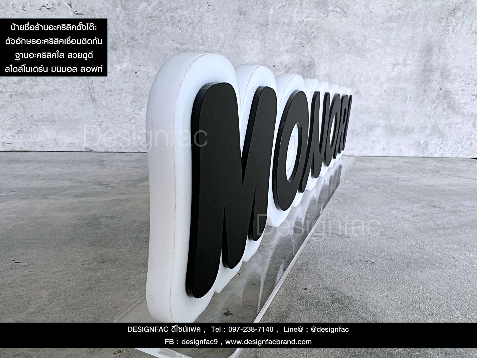 ป้ายชื่อร้านตั้งโต๊ะ MONORI ป้ายตัวอักษรบนฐานอะคริลิค ป้ายอะคริลิคตั้งโต๊ะ สไตล์โมเดิร์น มินิมอล สุดน่ารัก
