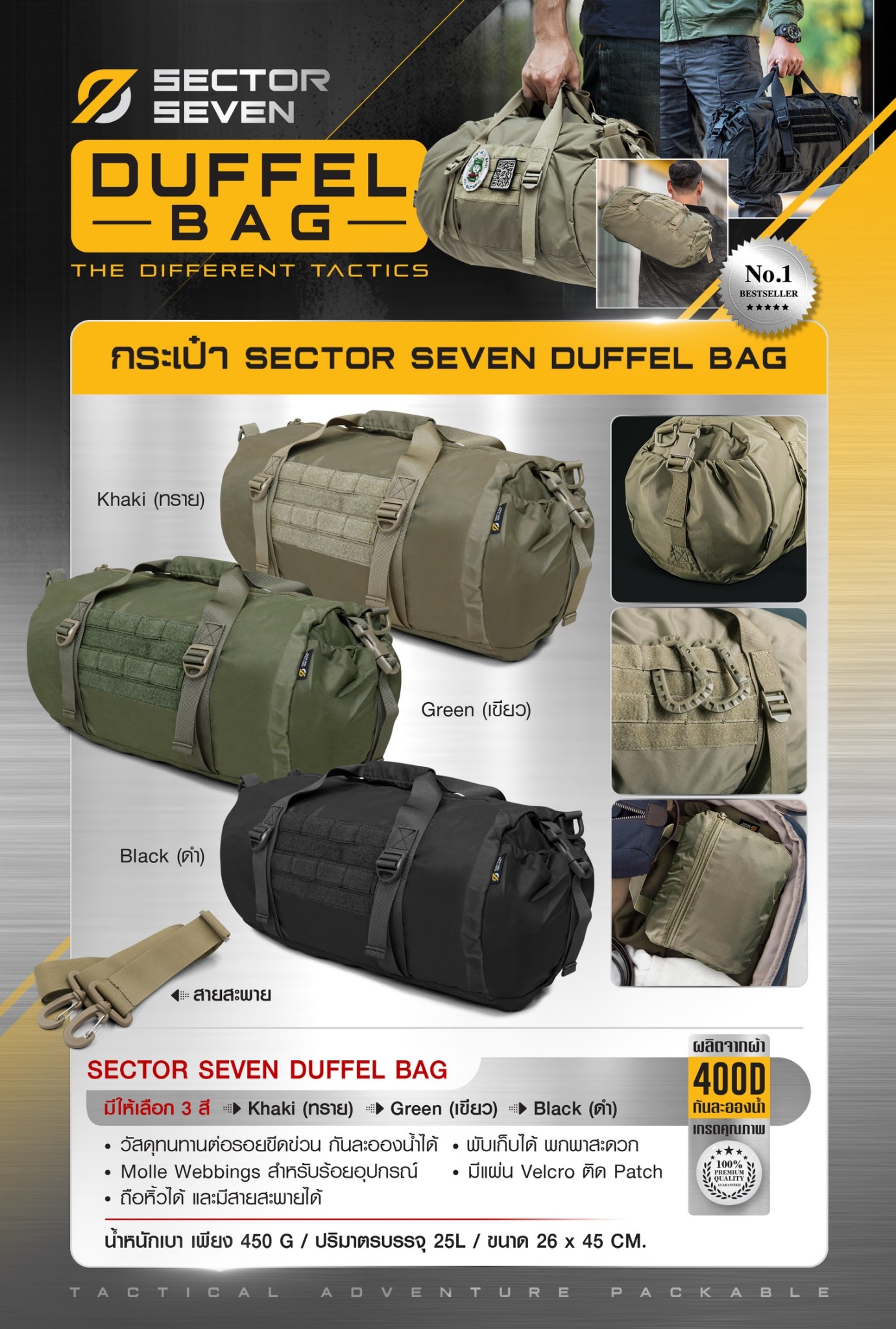 New. New.กระเป๋า Sector Seven Duffel bag 🍁 ผลิตจากผ้า 400D เกรดคุณภาพ 🍁 วัสดุทนทานต่อรอยขีดข่วน กันละอองน้ำได้ 🍁 Molle webbings สำหรับร้อยอุปกรณ์ 🍁 มีแผ่น Velcro ติด patch 🍁 Weight 450 g. , Capacity 25 L 🍁 D