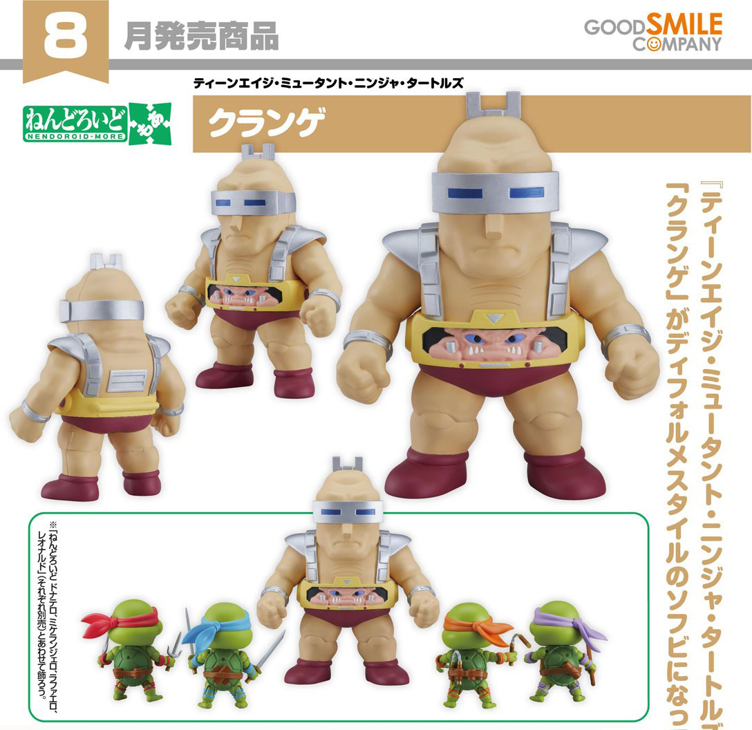เปิดจอง : Nendoroid More Krang