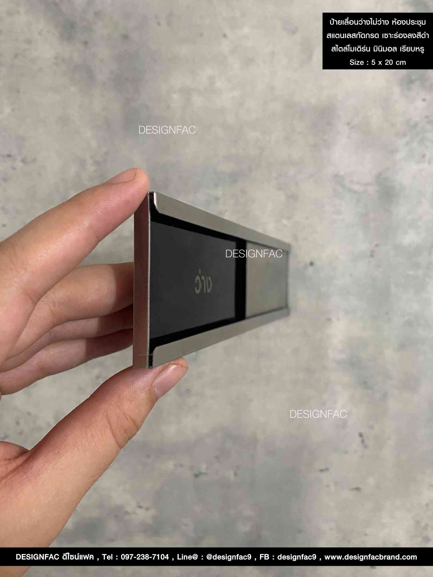 ป้ายติดประชุม ป้ายสแตนเลสกัดกรดลงสี สวยทนทาน สไตล์โมเดิร์น มินิมอล ลอฟท์ มูจิ