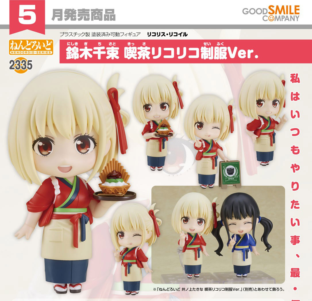 เปิดจอง : Nendoroid Chisato Nishikigi: Cafe LycoReco Uniform Ver.