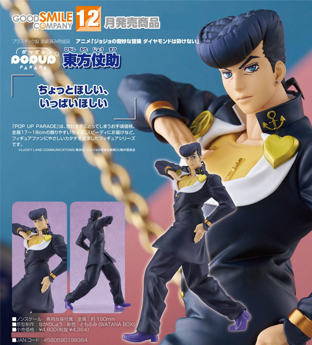 เปิดจอง : Pop Up Parade Josuke Higashikata