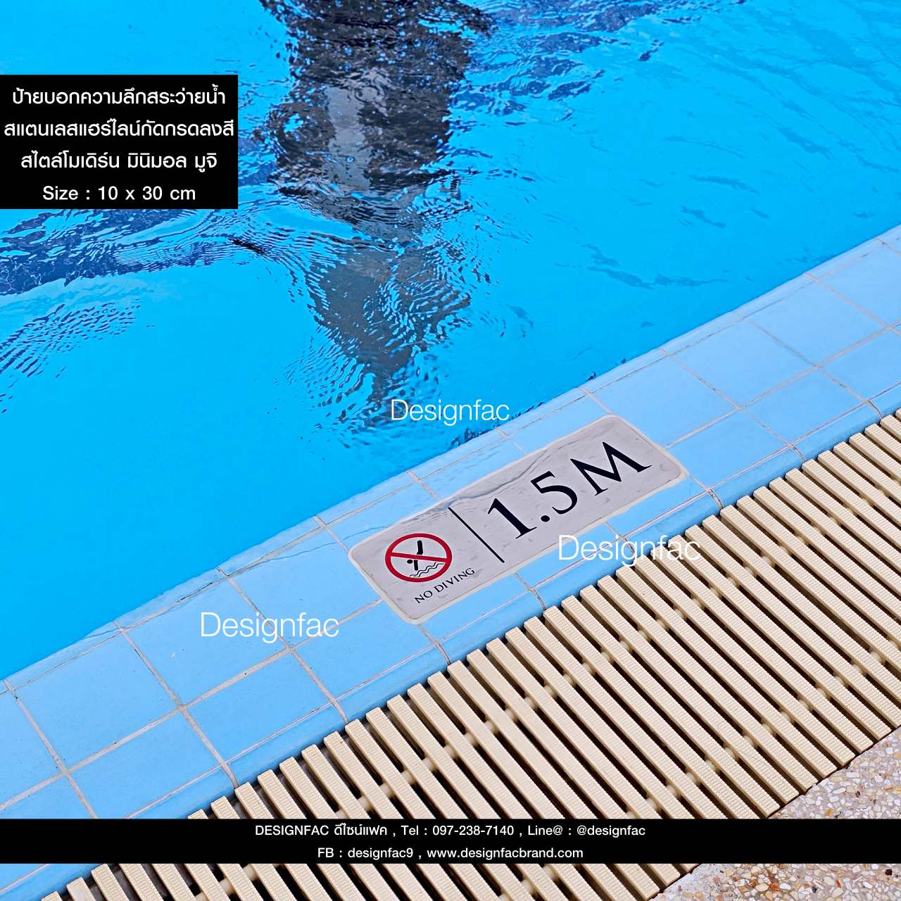 ป้ายบอกความลึกสระ 10 x 30 cm ป้ายสแตนเลสเงินกัดกรดลงสี ป้ายความลึกสระ สไตล์โมเดิร์น มินิมอล มูจิ