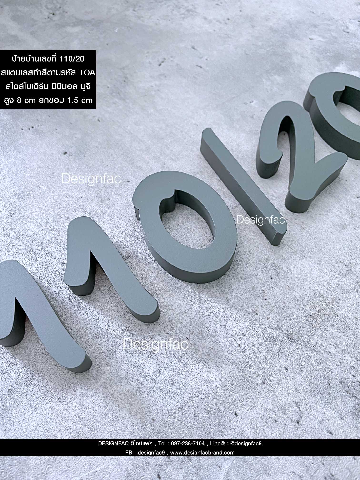 ป้ายบ้านเลขที่ 110/20 เลขที่บ้านสีเทา ป้ายเลขที่บ้านสแตนเลสทำสีตามรหัส TOA สไตล์โมเดิร์น มินิมอล ลอฟท์ มูจิ