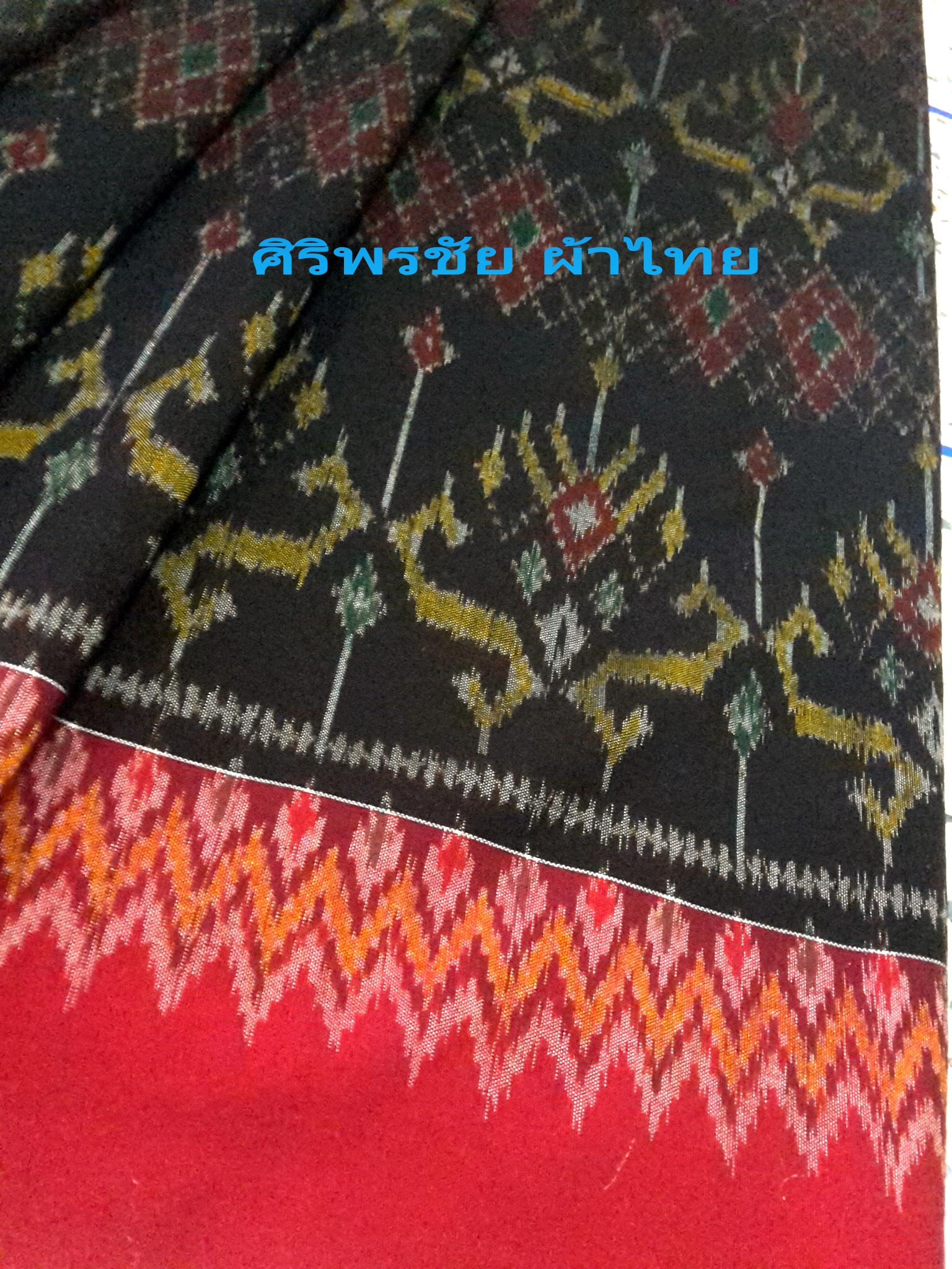 ผ้าซิ่นมัดหมี่ตีนแดง ผ้าซิ่นตีนแดง ผ้าฝ้ายมัดหมี่ตีนแดง ผ้าทอพื้นเมืองบุรีรัมย์ ลายบายศรีอัปสรา 2 เมตร หรือ "พานหมากเบง 3 ชั้น"