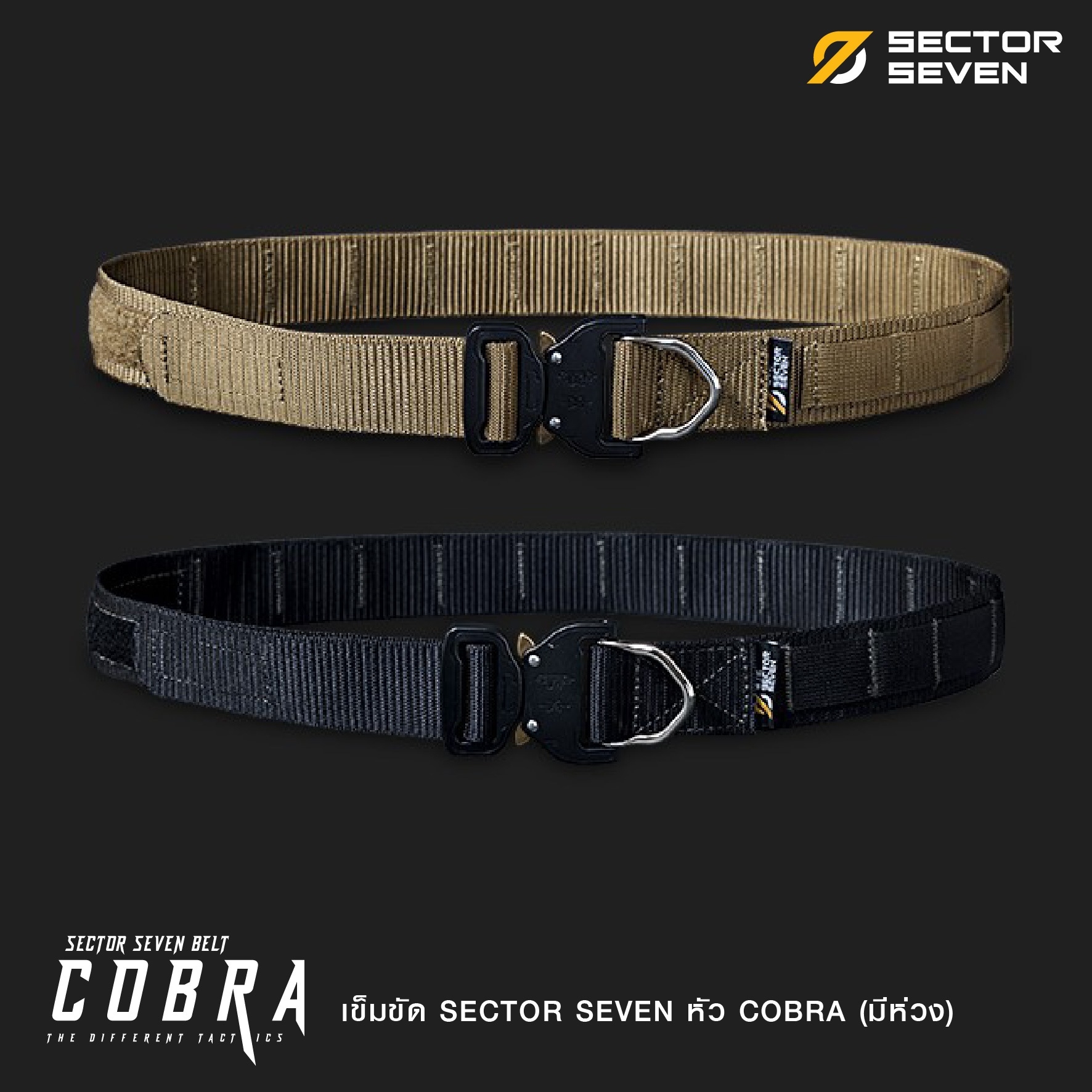 เข็มขัด ทหาร SECTOR SEVEN หัว cobra แบบมีห่วง - ทนทาน แข็งแกร่ง สวยงาม ใช้งานสนามจริง - หัวเข็มขัดใช้วัสดุแข็งแรง ล็อคแน่น ทนแรงขีดข่วน ใช้งานได้ยาวนาน Size S เอว 27 - 30" M เอว 31 - 35 " L เอว 36 - 40" XL เอว 41 - 44"