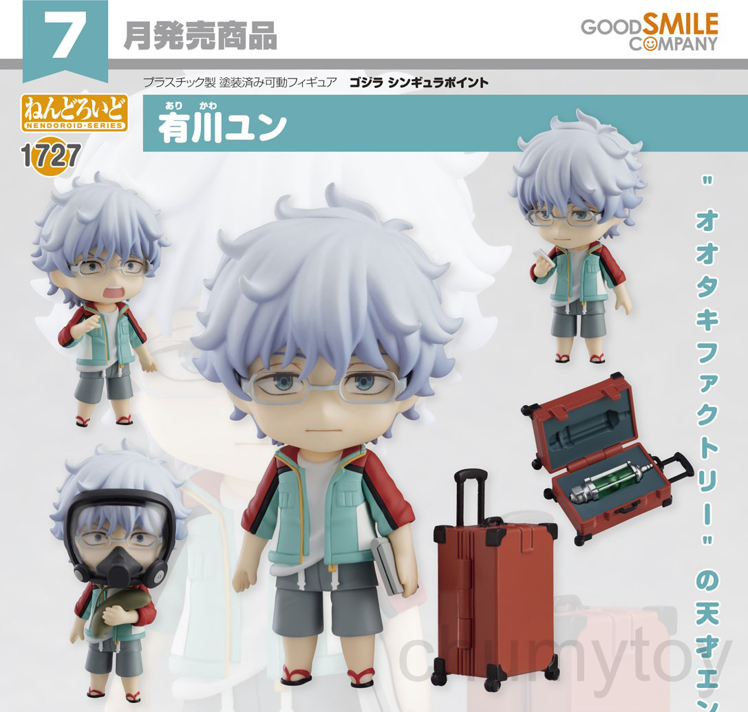 เปิดจอง : Nendoroid Yun Arikawa