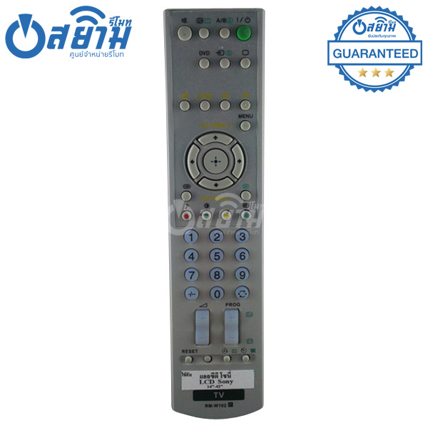 รีโมททีวี Sony รุ่น RM-W102 สินค้าหมด มีรุ่นแทนได้ (แทนได้คำสั่งพื้นฐาน)