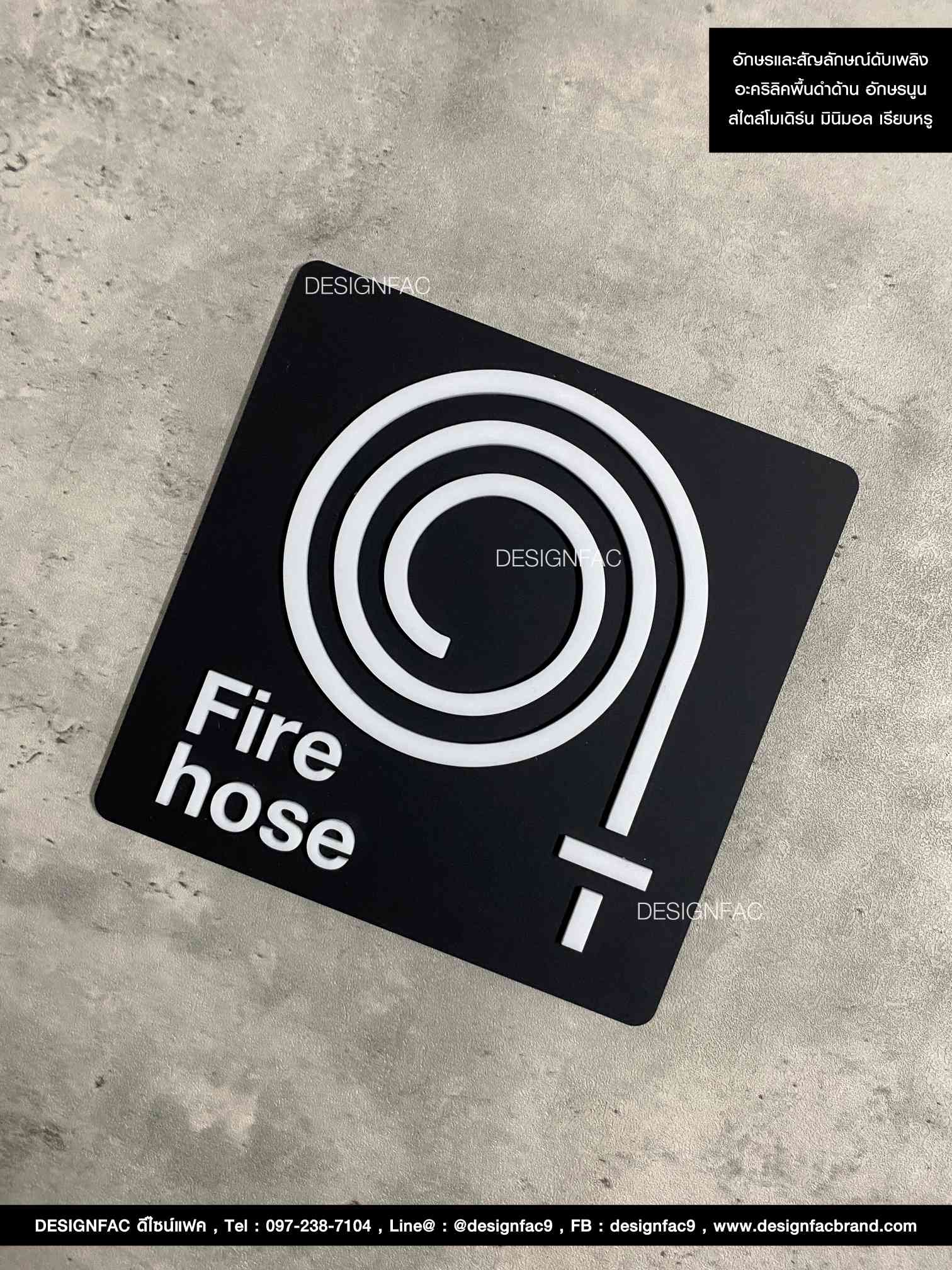 อักษรและสัญลักษณ์สายดับเพลิง สไตล์โมเดิร์น มินิมอล เรียบหรู