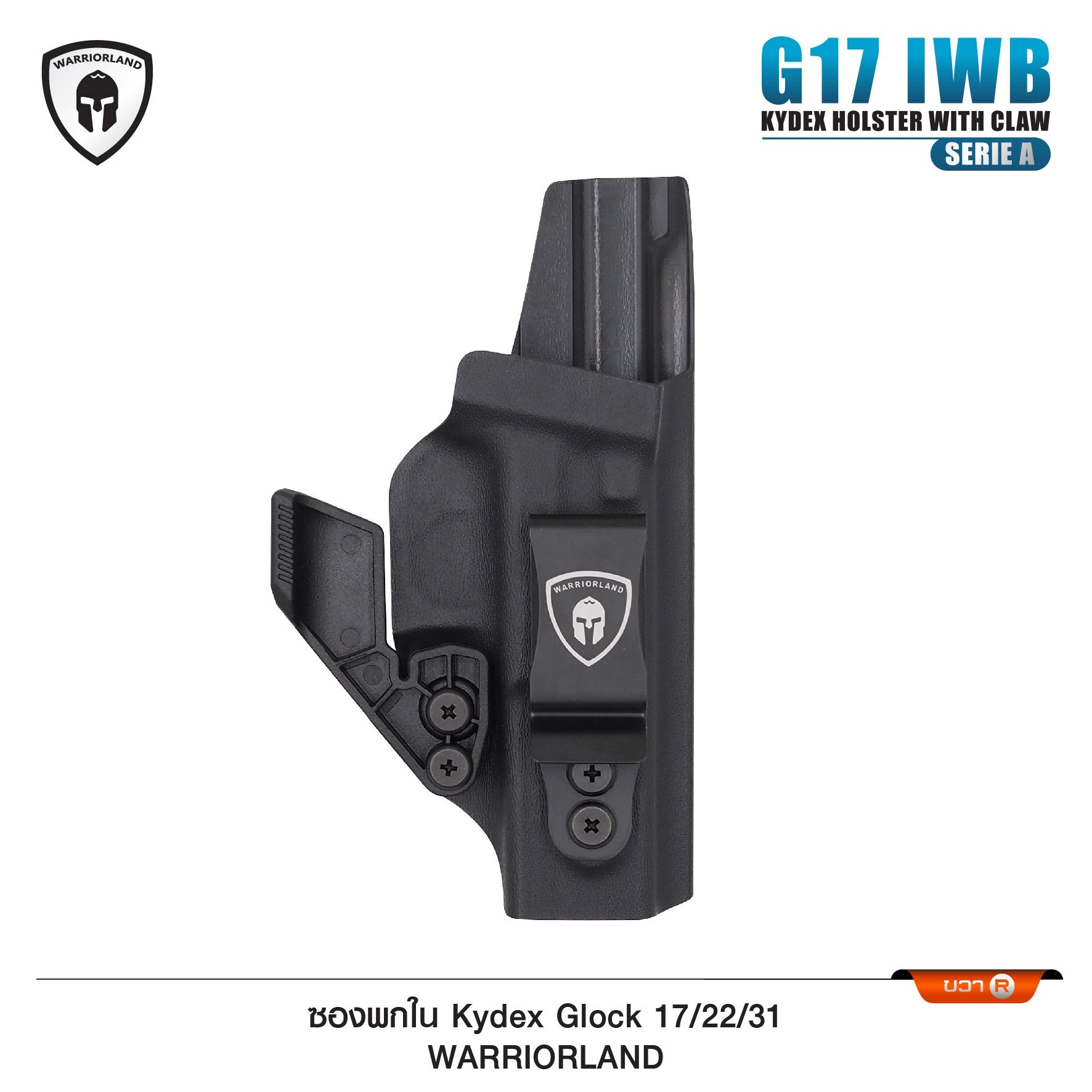 New. ซองพกใน Kydex G17/22/31 WARRIORLAND (Serie A) ( G17 IWB Kydex Holster with Claw ) ⚓ ผลิตจาก Kydex เกรดคุณภาพ ⚓ ออกแบบให้ซองหุ้มโกร่งไกทั้งหมด ใช้งานปลอดภัย ⚓ ซองพกในซ่อนเร้น อำพรางได้มิดชิด ⚓ แผ่น Claw (ถอดได้) ช่วยให้แนบช
