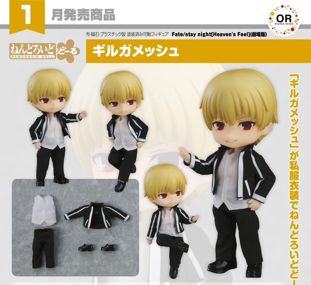เปิดจอง : Nendoroid Doll Gilgamesh